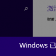 word是什么软件在哪找出来的